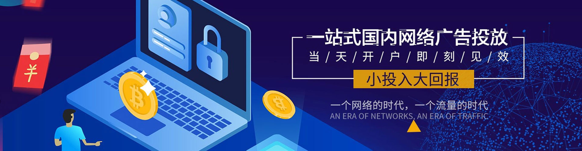 宁陕推广竞价